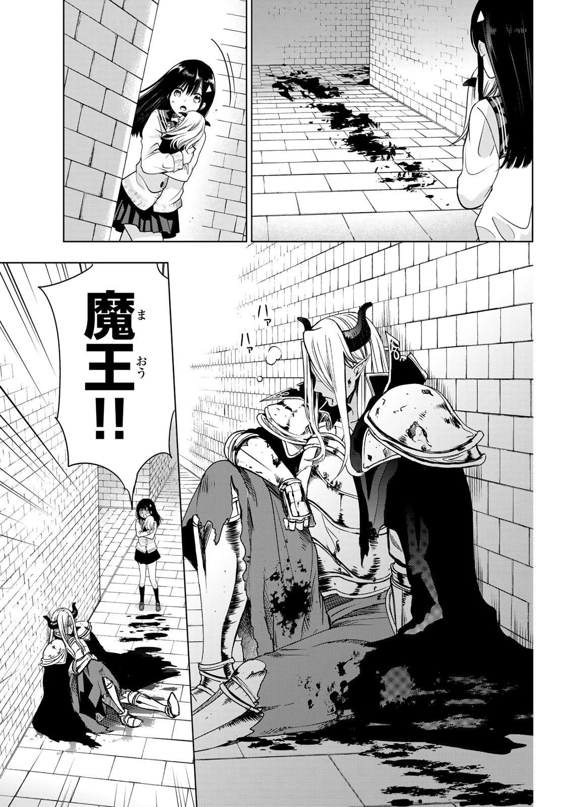 異世界で最強魔王の子供達10人のママになっちゃいました。 第3話 - 15