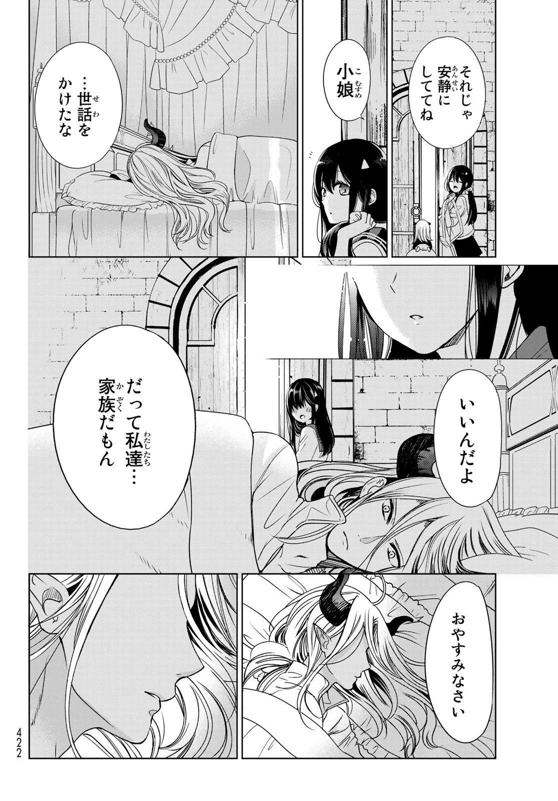 異世界で最強魔王の子供達10人のママになっちゃいました。 第3話 - 34