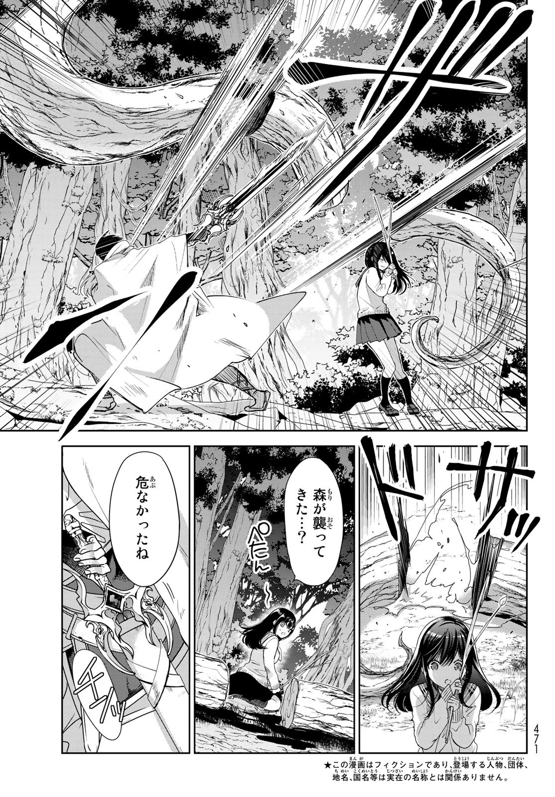 異世界で最強魔王の子供達10人のママになっちゃいました。 第5話 - 5