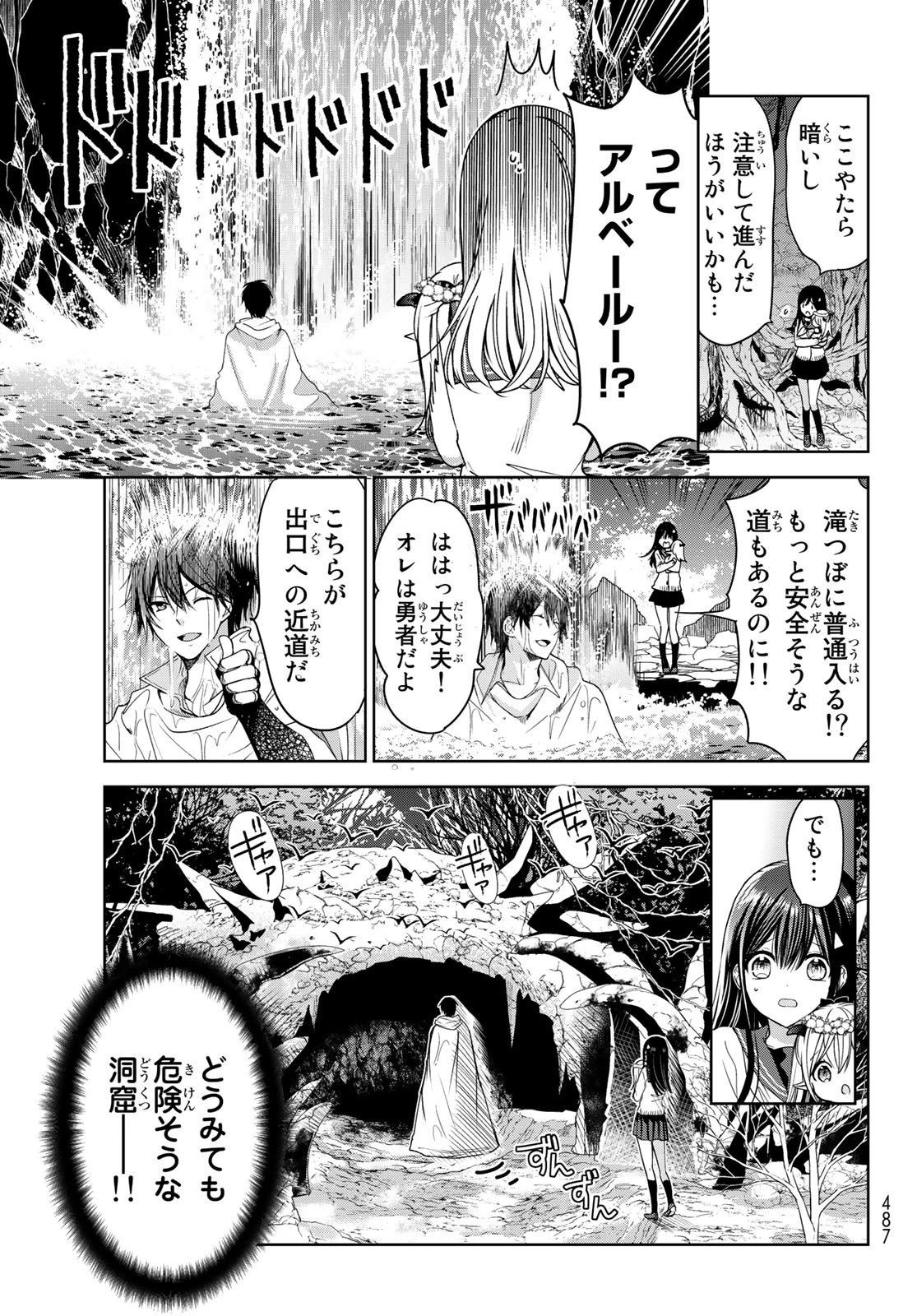 異世界で最強魔王の子供達10人のママになっちゃいました。 第5話 - 15
