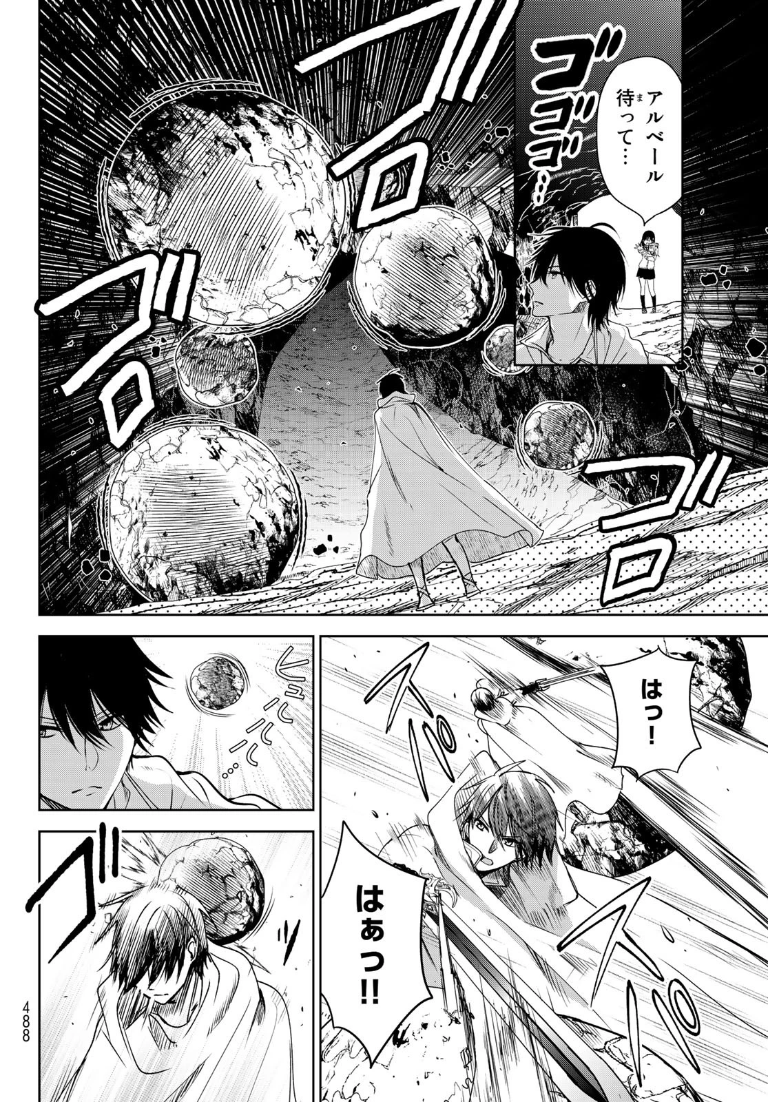 異世界で最強魔王の子供達10人のママになっちゃいました。 第5話 - 16