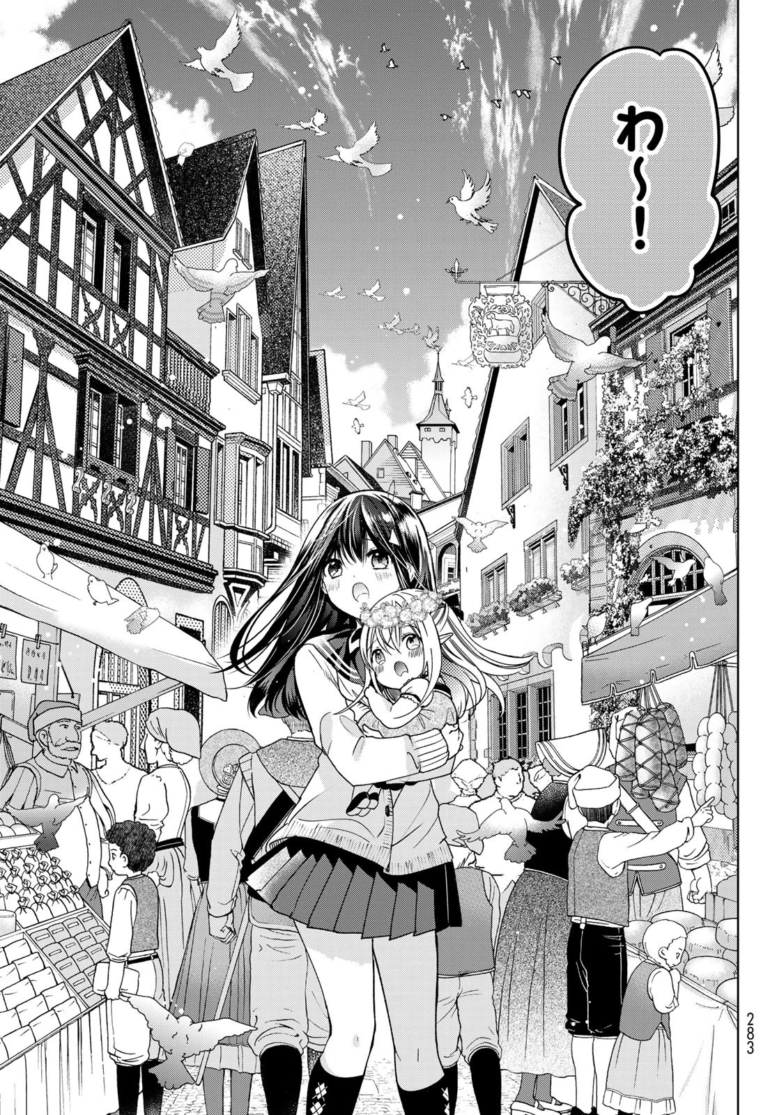 異世界で最強魔王の子供達10人のママになっちゃいました。 第6話 - 11