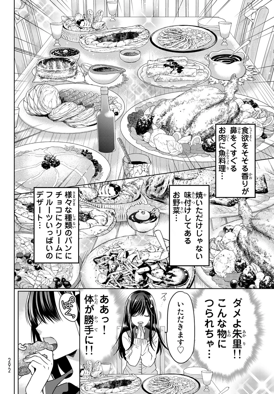 異世界で最強魔王の子供達10人のママになっちゃいました。 第6話 - 20