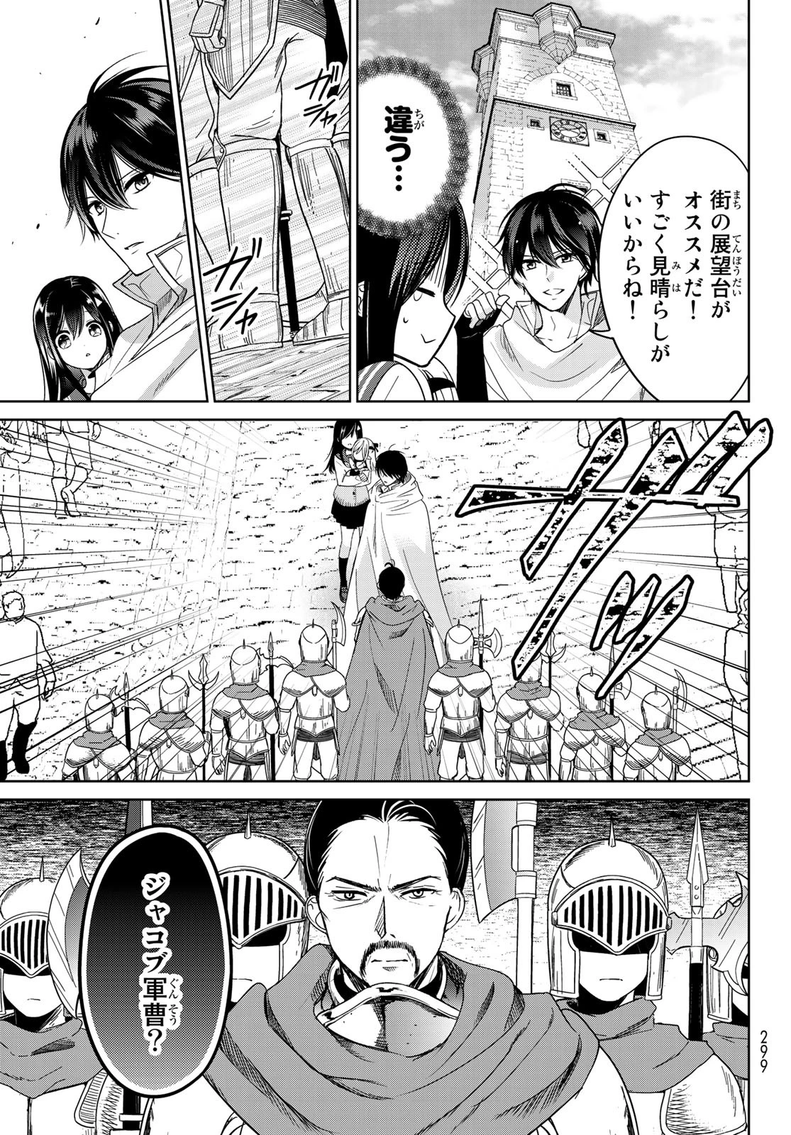 異世界で最強魔王の子供達10人のママになっちゃいました。 第6話 - 27