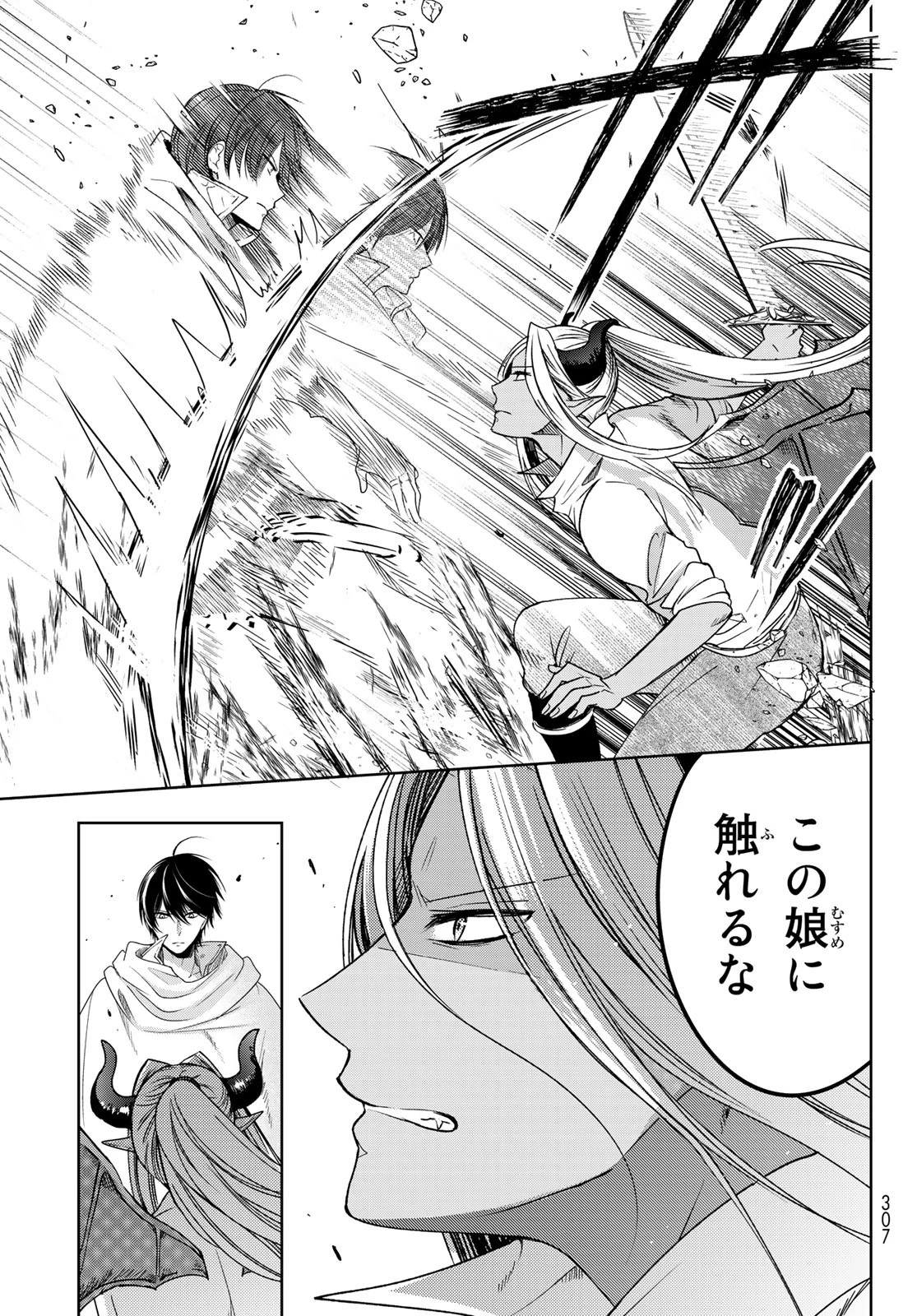 異世界で最強魔王の子供達10人のママになっちゃいました。 第6話 - 35