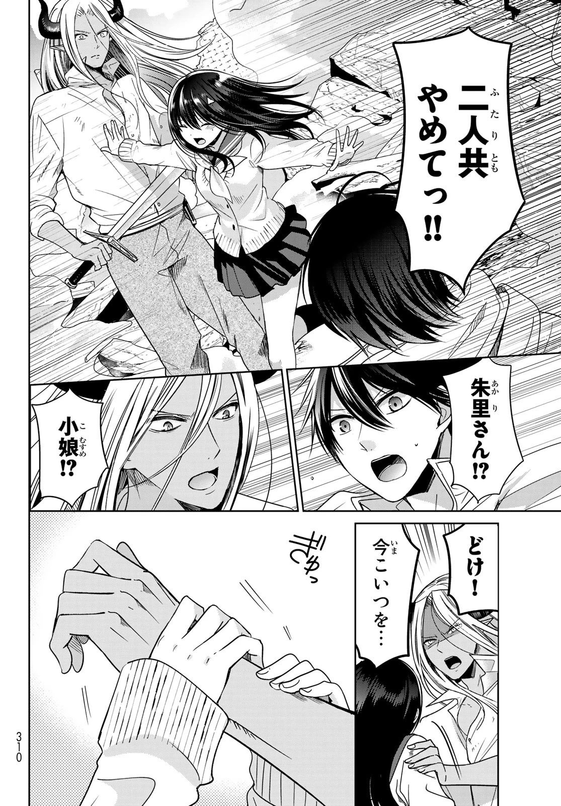 異世界で最強魔王の子供達10人のママになっちゃいました。 第6話 - 38