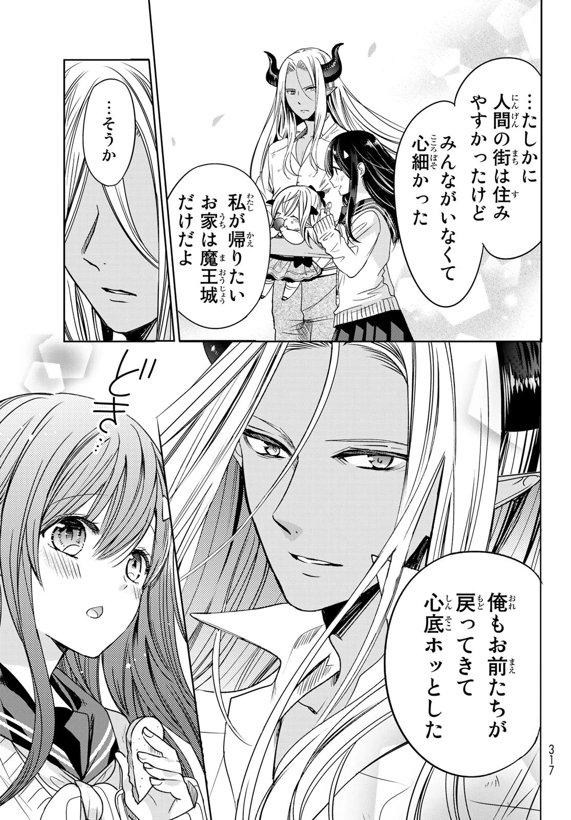 異世界で最強魔王の子供達10人のママになっちゃいました。 第6話 - 45