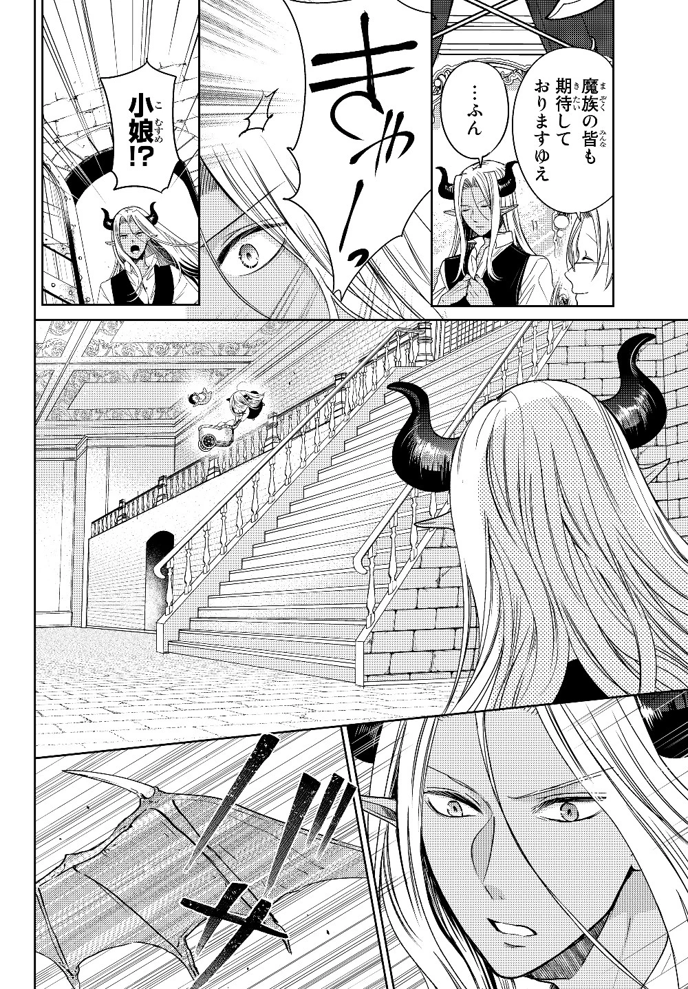 異世界で最強魔王の子供達10人のママになっちゃいました。 第7話 - 12