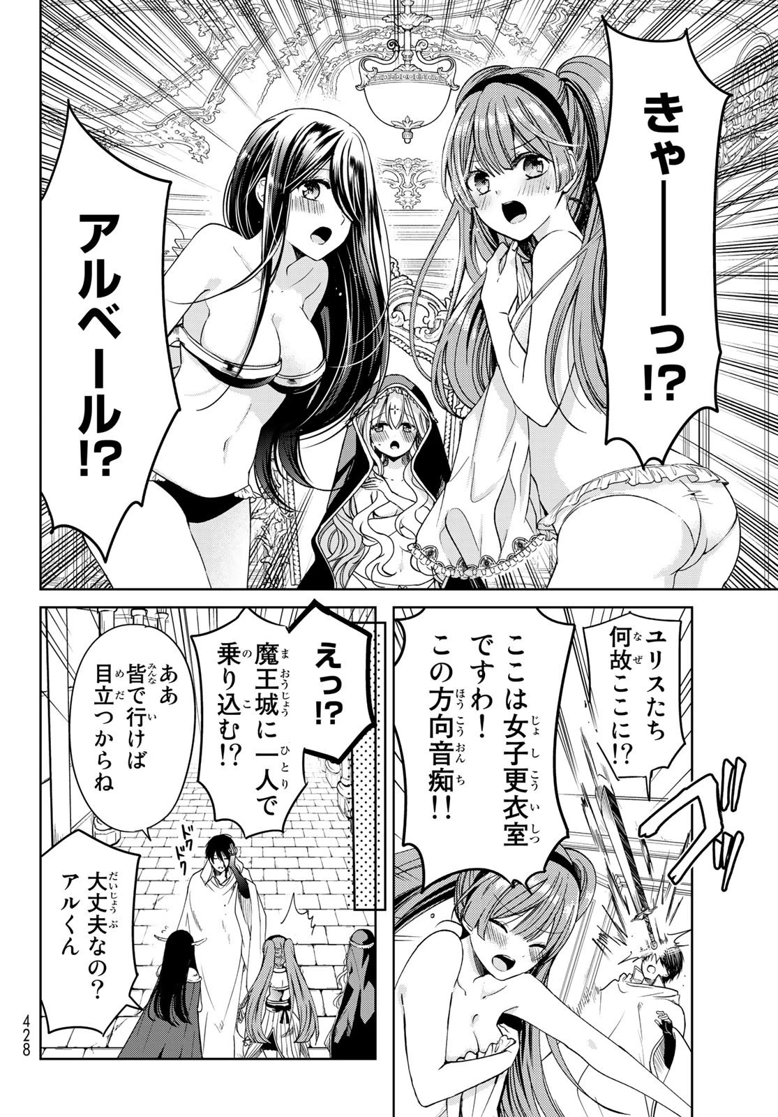 異世界で最強魔王の子供達10人のママになっちゃいました。 第8話 - 4