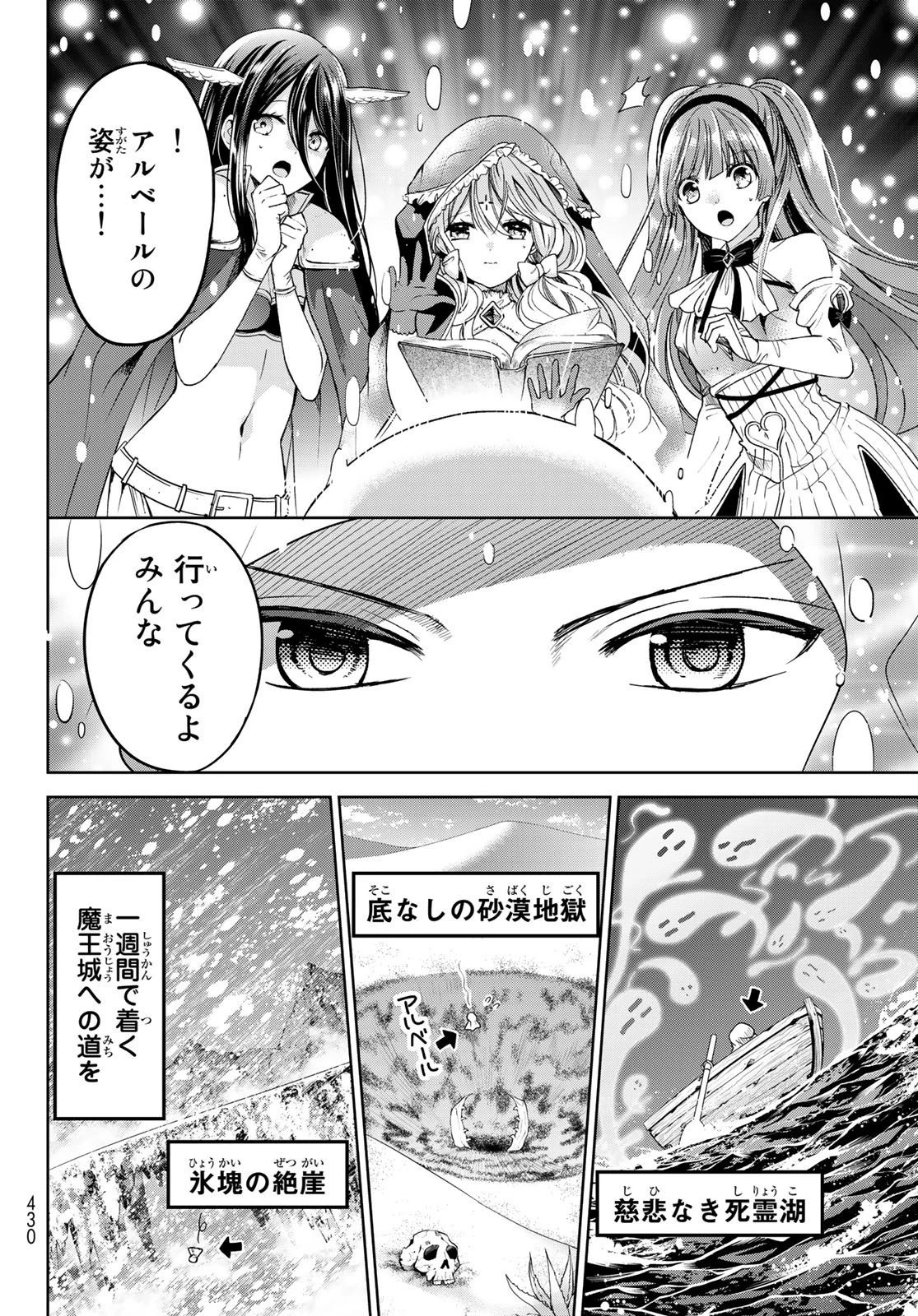 異世界で最強魔王の子供達10人のママになっちゃいました。 第8話 - 6