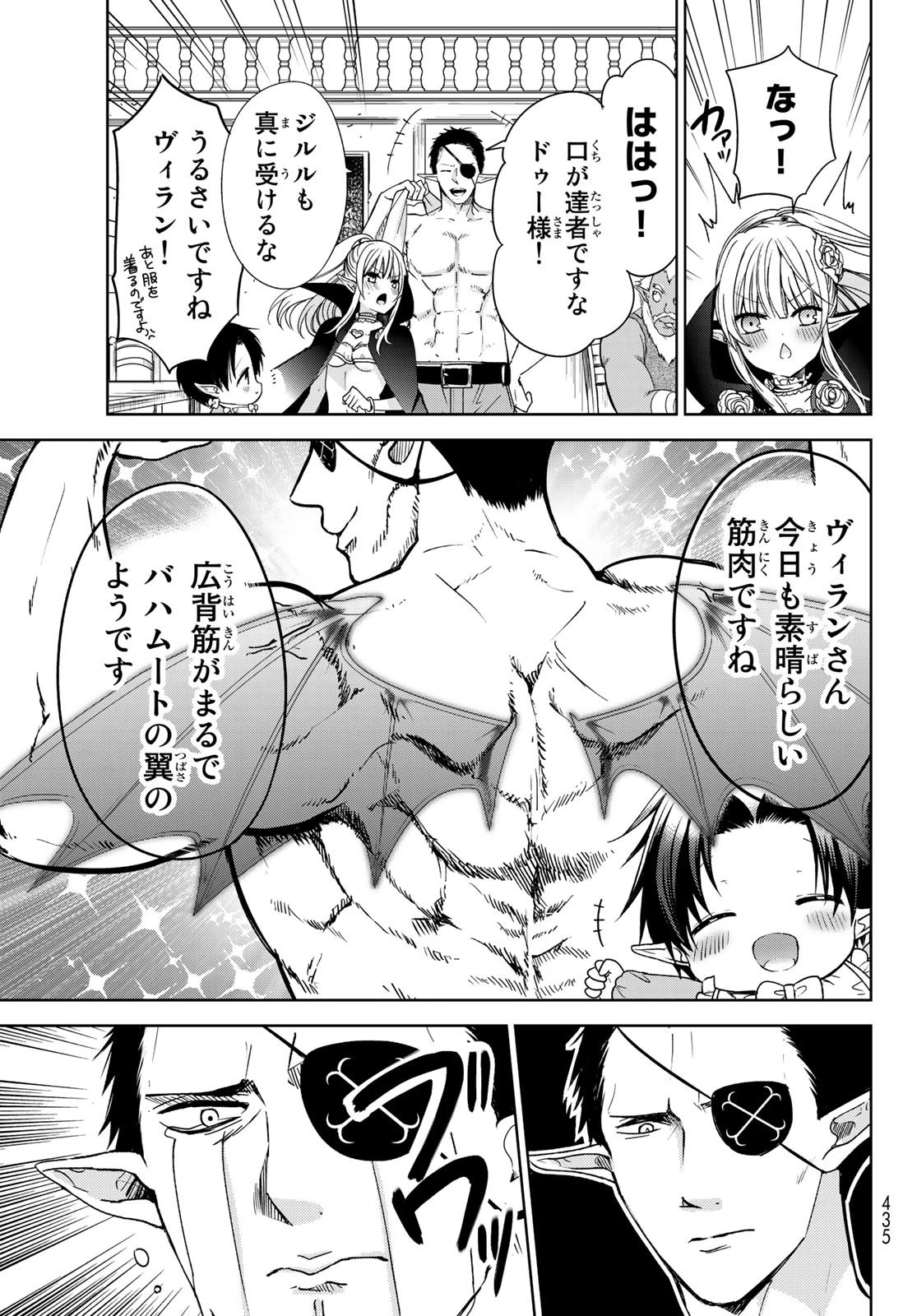 異世界で最強魔王の子供達10人のママになっちゃいました。 第8話 - 11