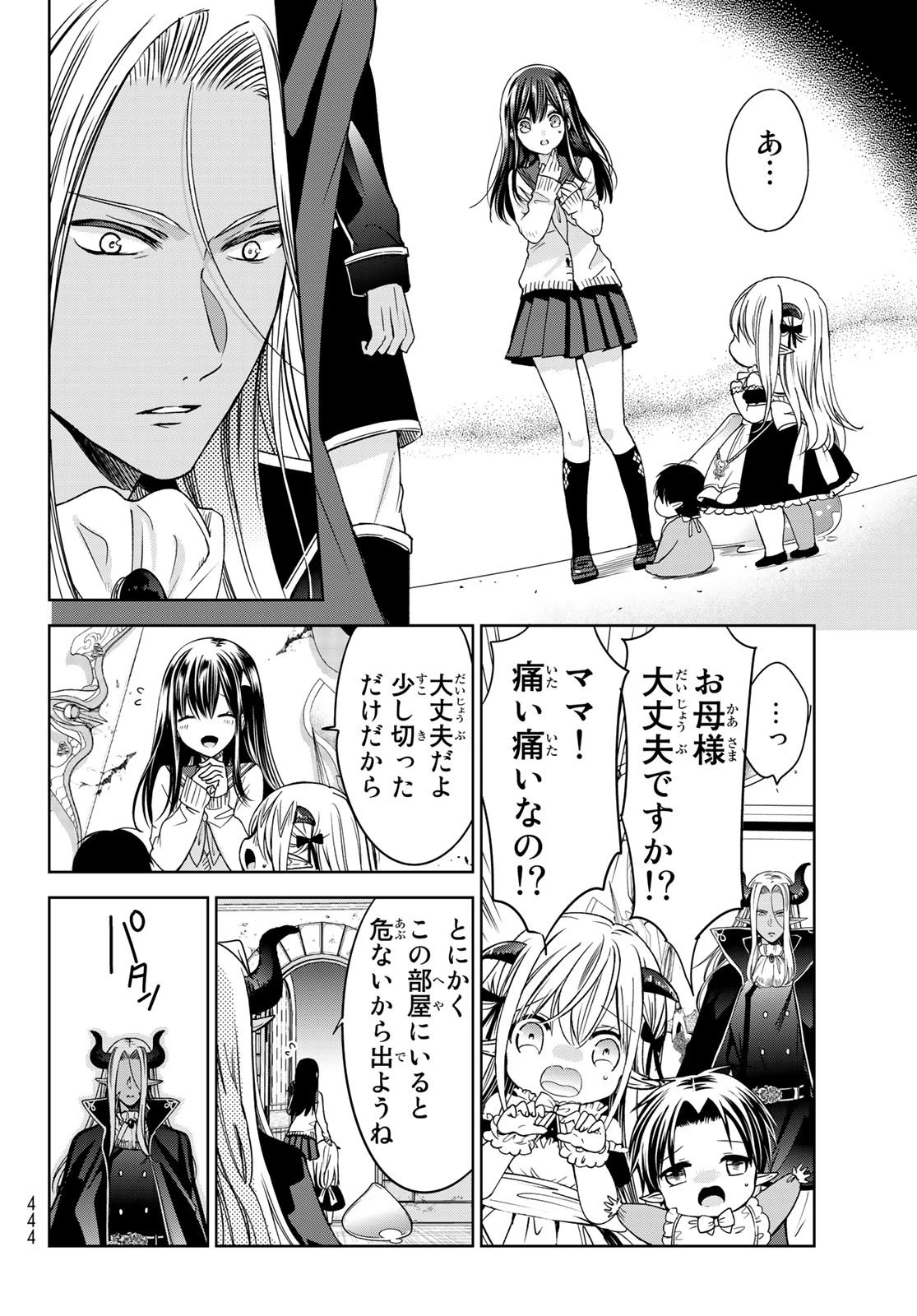 異世界で最強魔王の子供達10人のママになっちゃいました。 第8話 - 20