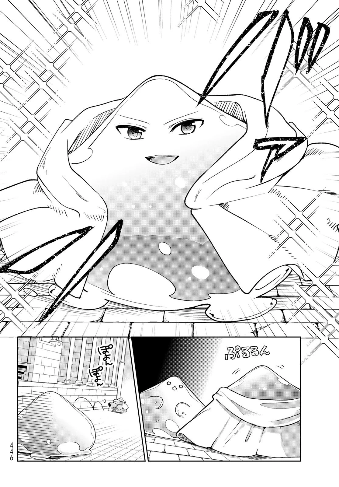 異世界で最強魔王の子供達10人のママになっちゃいました。 第8話 - 22