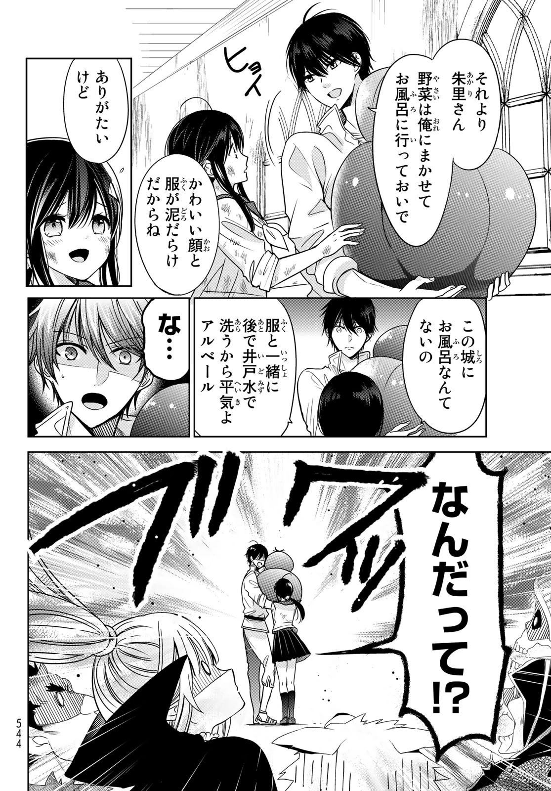 異世界で最強魔王の子供達10人のママになっちゃいました。 第9話 - 6