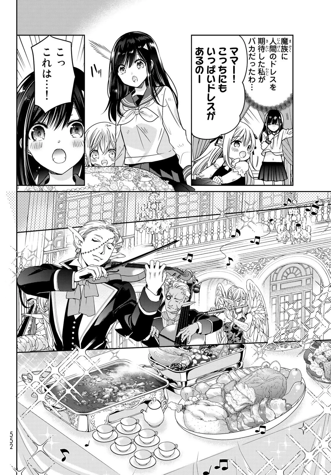異世界で最強魔王の子供達10人のママになっちゃいました。 第9話 - 14