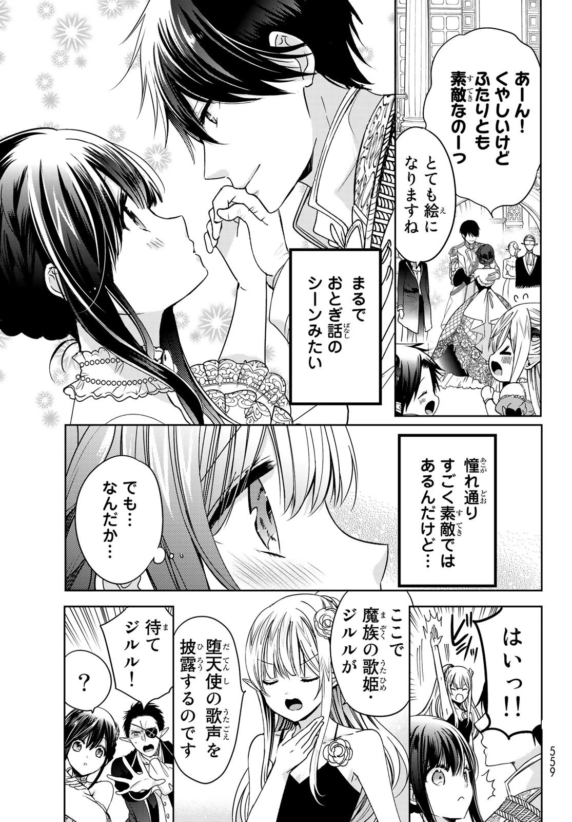 異世界で最強魔王の子供達10人のママになっちゃいました。 第9話 - 21