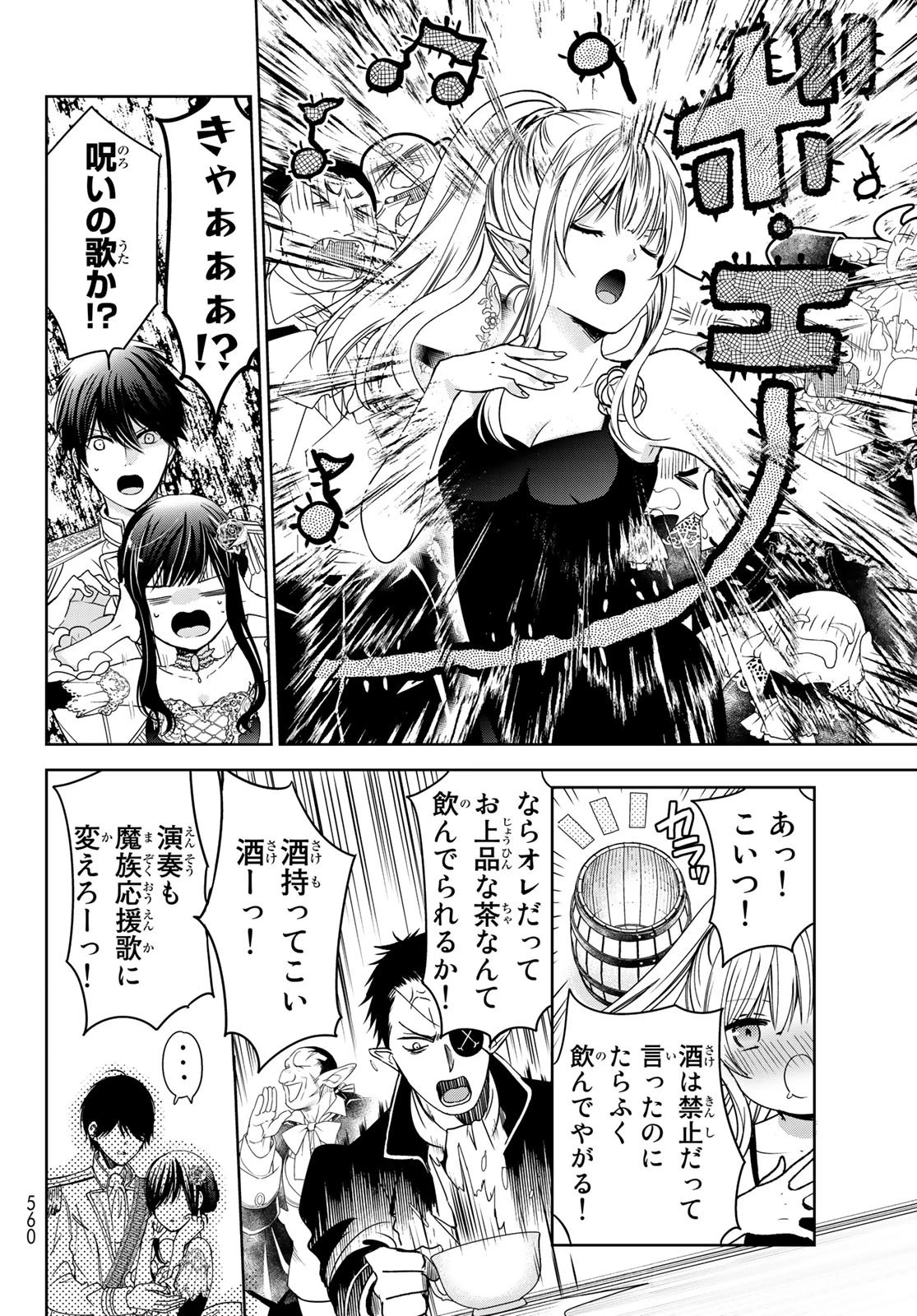 異世界で最強魔王の子供達10人のママになっちゃいました。 第9話 - 22