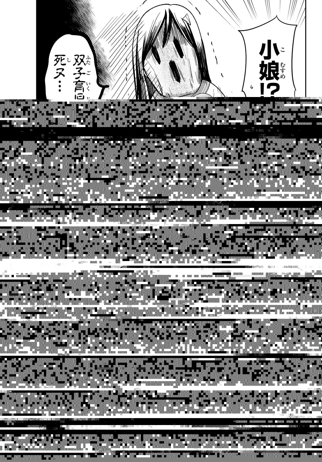 異世界で最強魔王の子供達10人のママになっちゃいました。 第10話 - 6