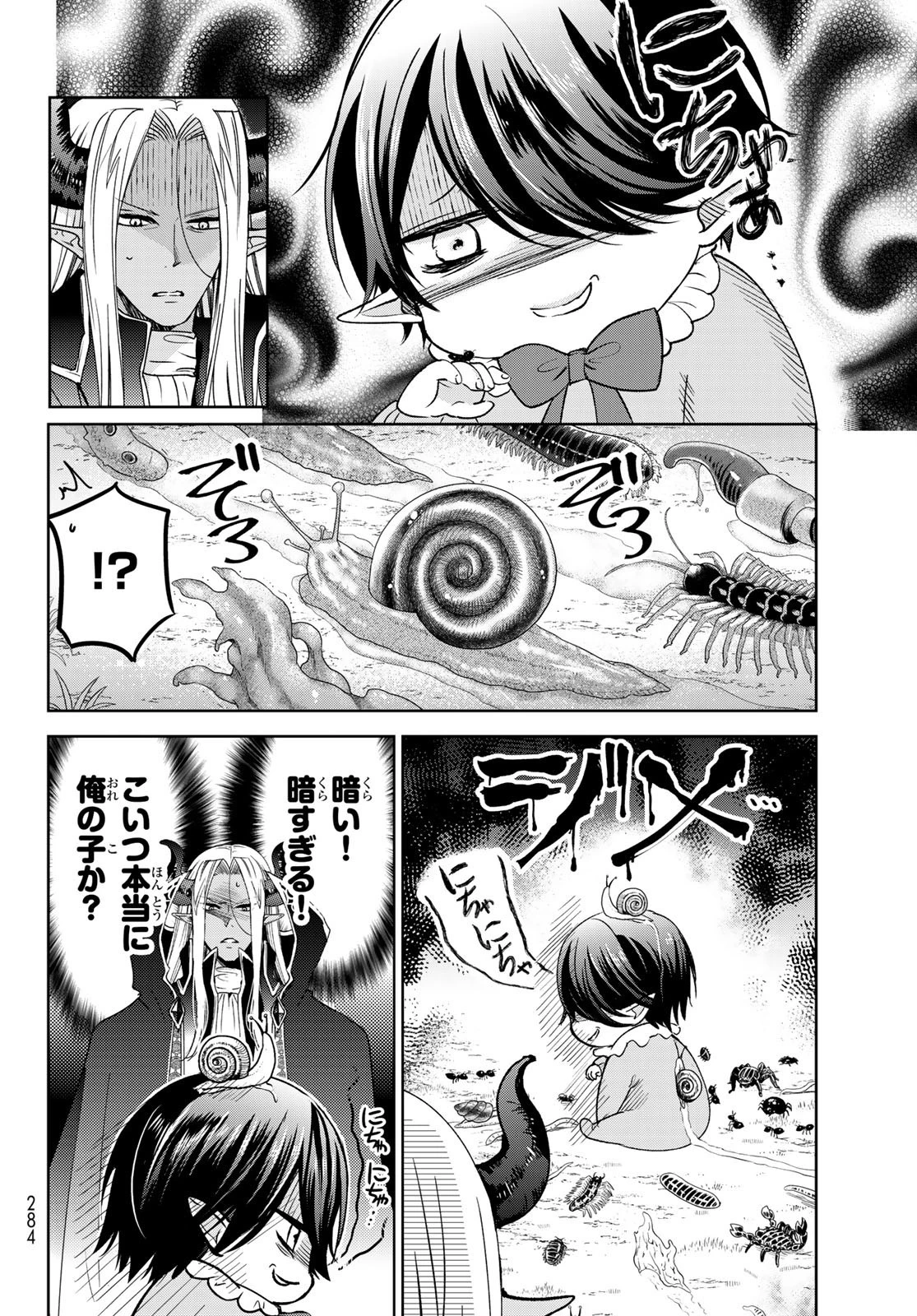 異世界で最強魔王の子供達10人のママになっちゃいました。 第10話 - 12
