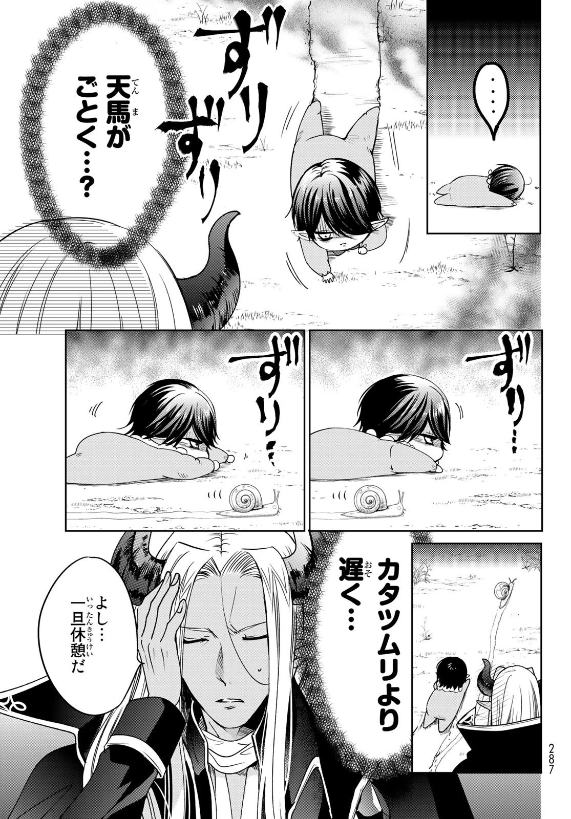 異世界で最強魔王の子供達10人のママになっちゃいました。 第10話 - 15