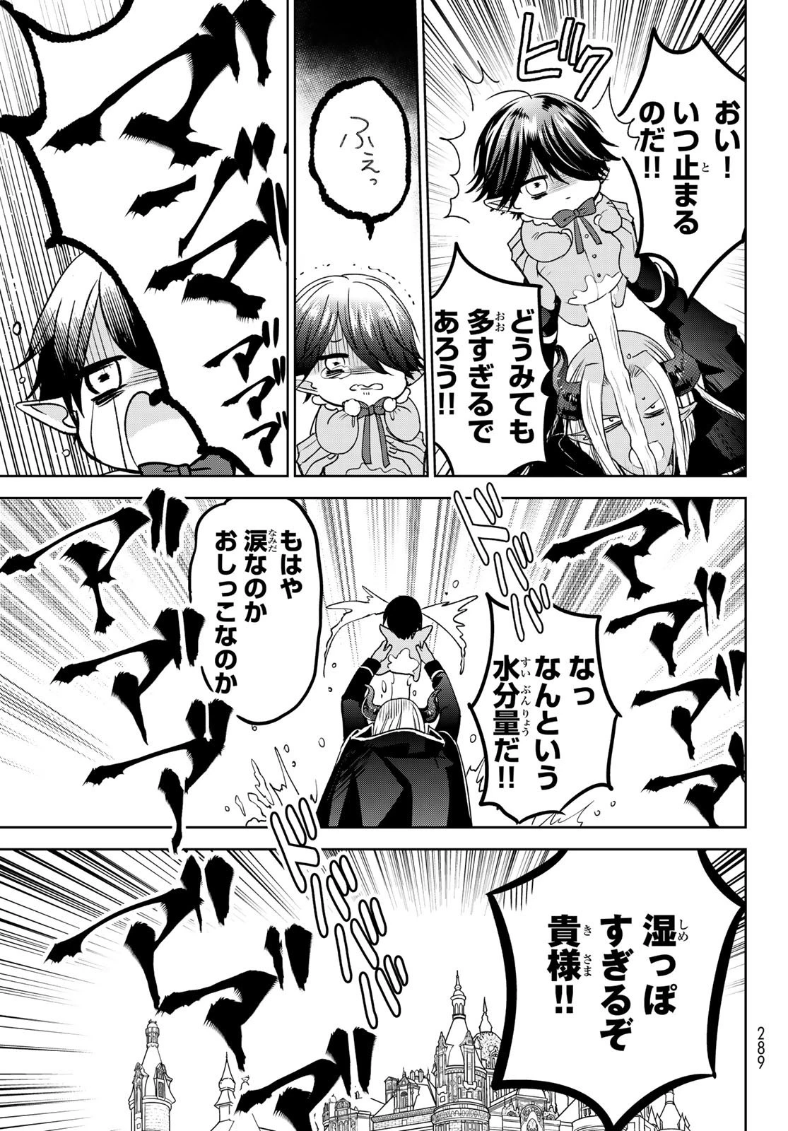 異世界で最強魔王の子供達10人のママになっちゃいました。 第10話 - 17