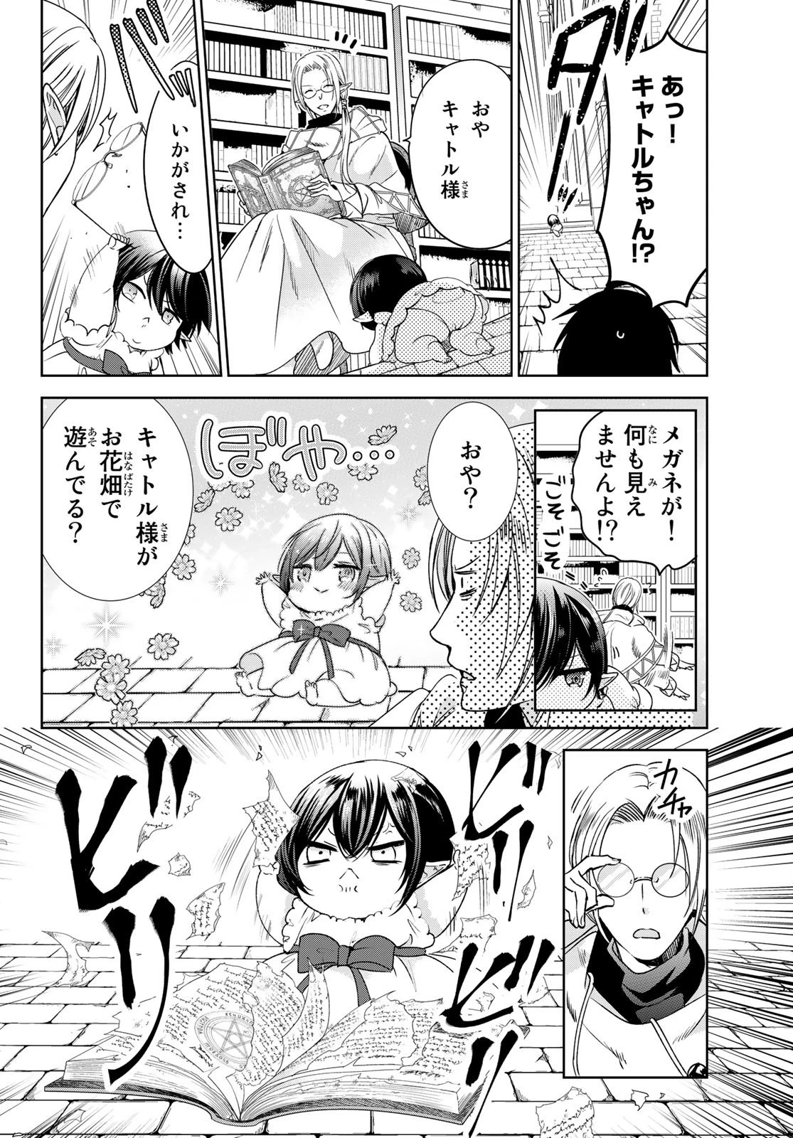 異世界で最強魔王の子供達10人のママになっちゃいました。 第10話 - 20