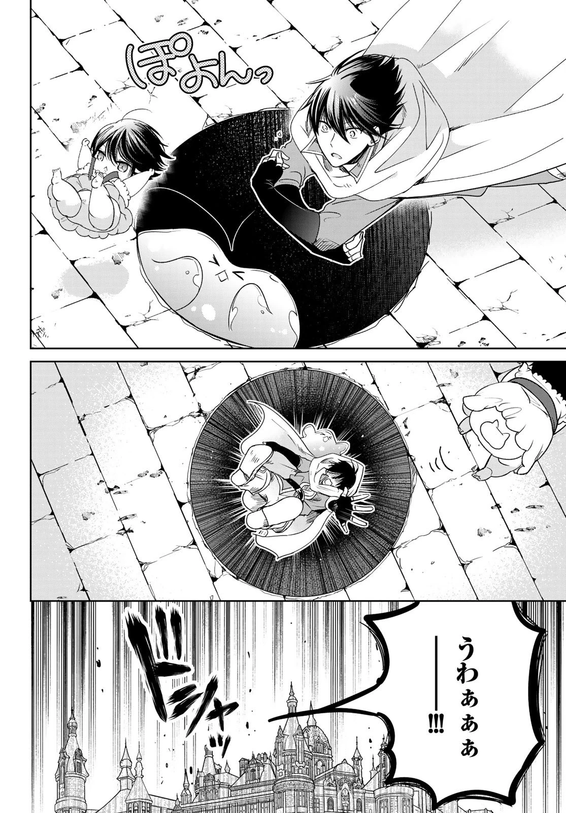 異世界で最強魔王の子供達10人のママになっちゃいました。 第10話 - 22