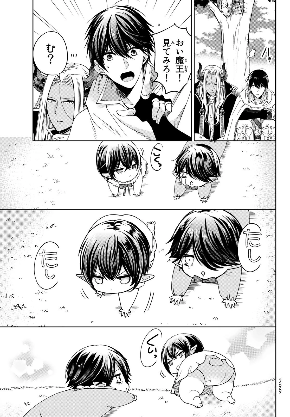 異世界で最強魔王の子供達10人のママになっちゃいました。 第10話 - 27