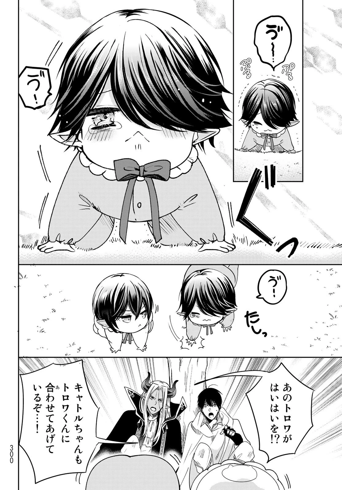 異世界で最強魔王の子供達10人のママになっちゃいました。 第10話 - 28