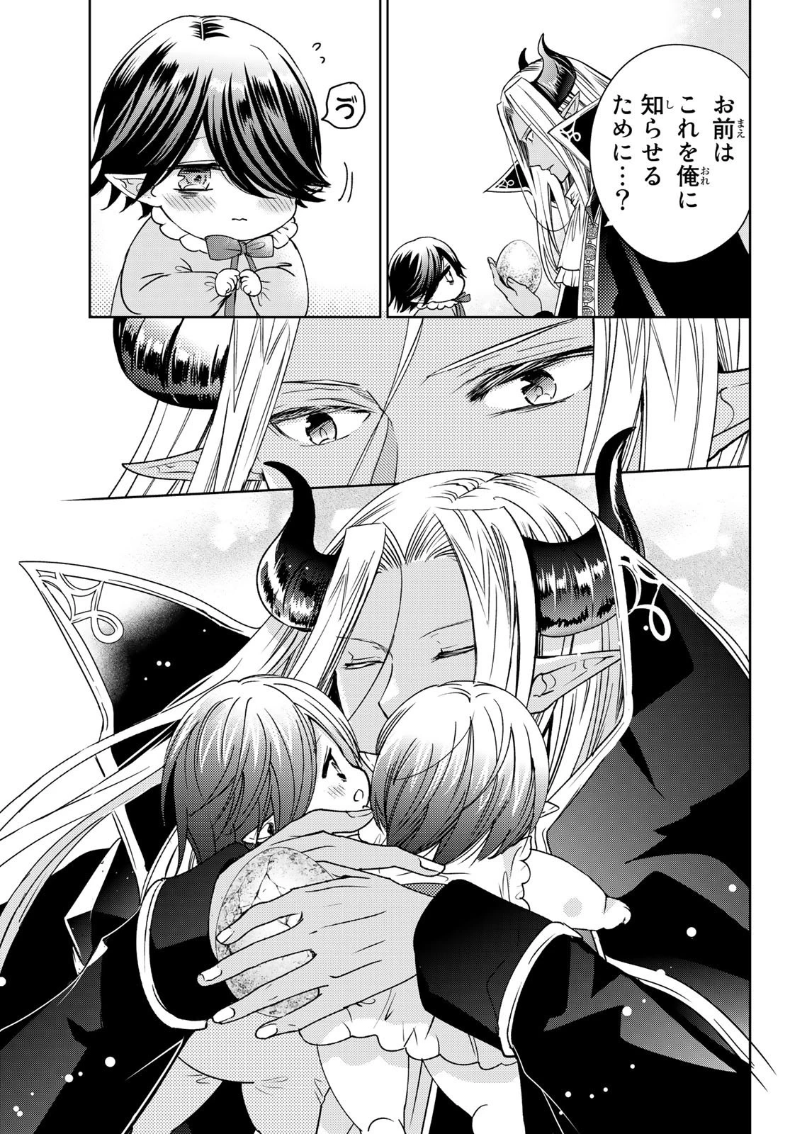異世界で最強魔王の子供達10人のママになっちゃいました。 第10話 - 31