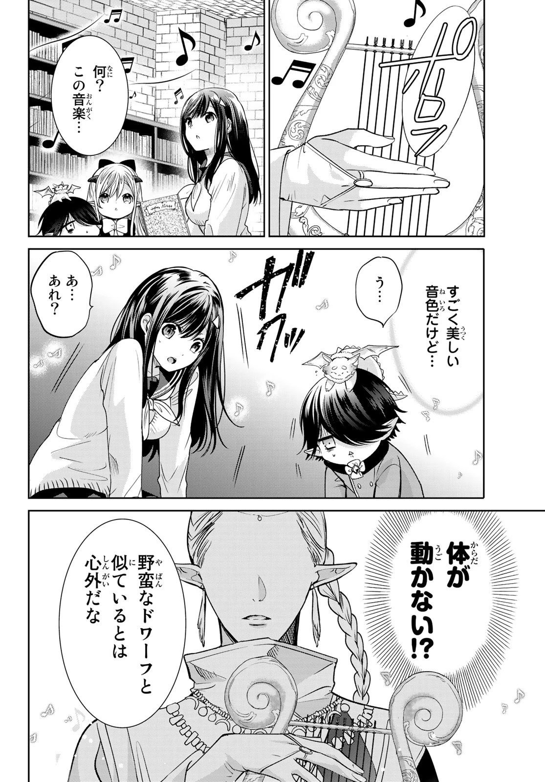 異世界で最強魔王の子供達10人のママになっちゃいました。 第11話 - 12