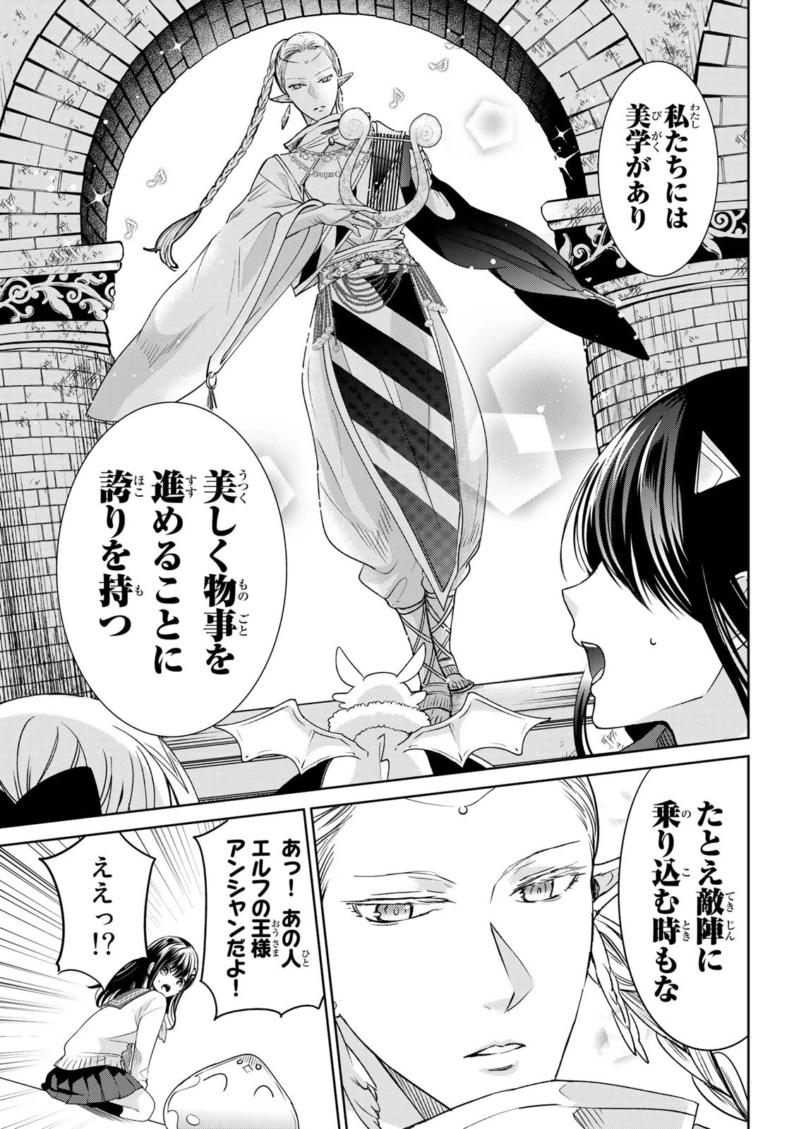 異世界で最強魔王の子供達10人のママになっちゃいました。 第11話 - 13