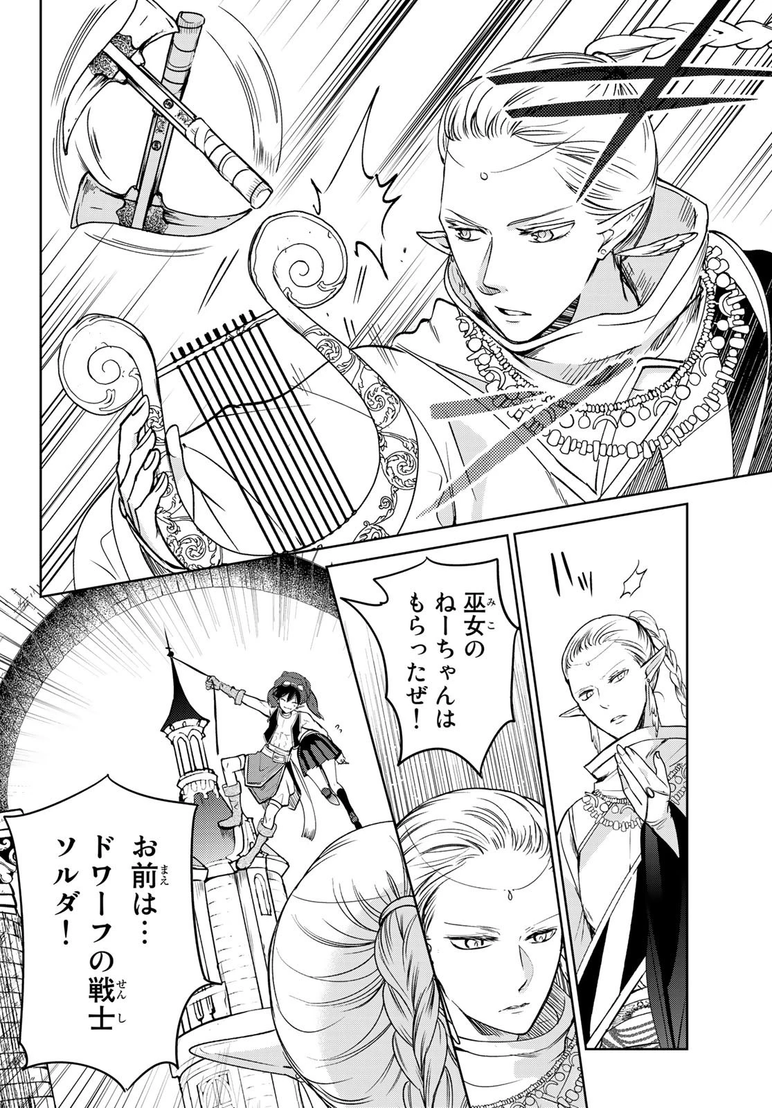 異世界で最強魔王の子供達10人のママになっちゃいました。 第11話 - 16