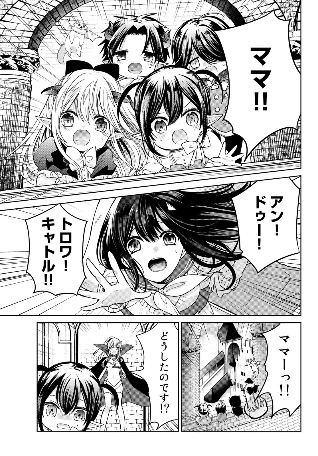 異世界で最強魔王の子供達10人のママになっちゃいました。 第11話 - 19
