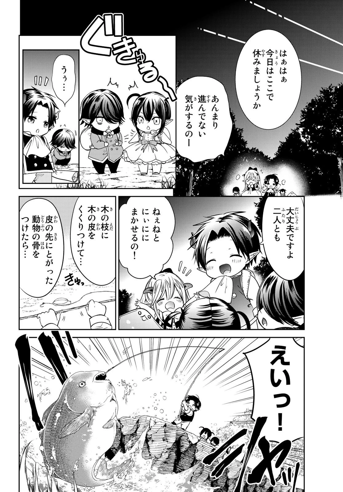 異世界で最強魔王の子供達10人のママになっちゃいました。 第11話 - 24