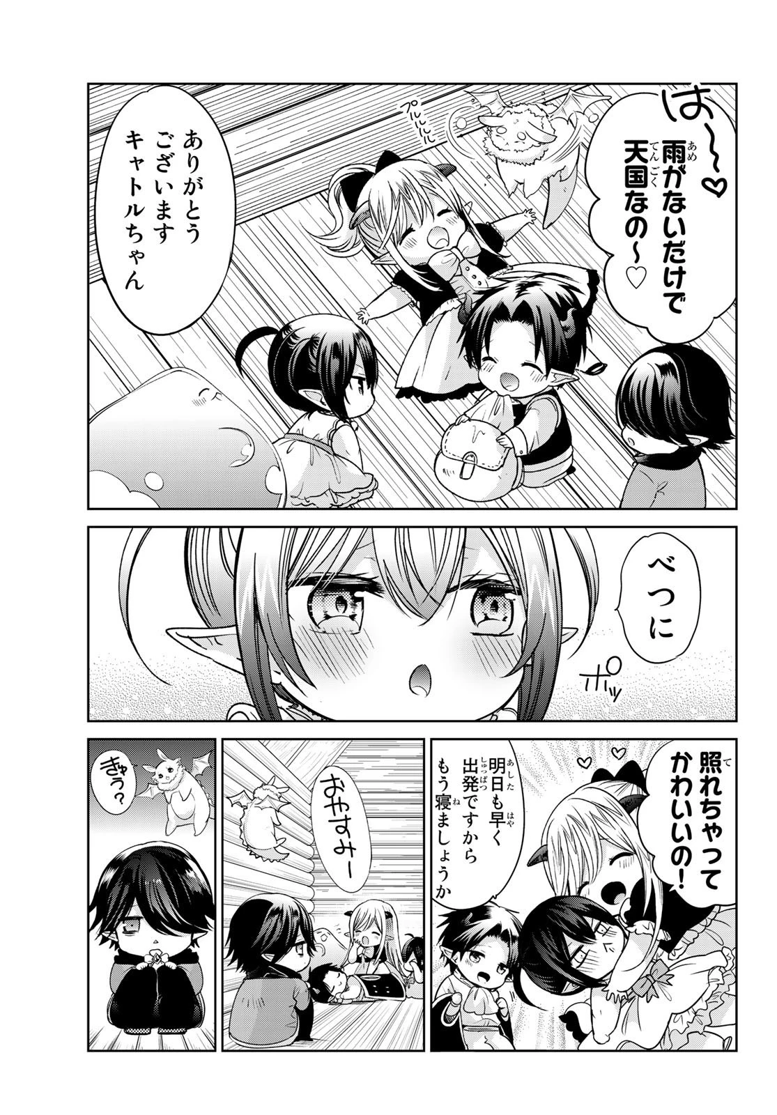 異世界で最強魔王の子供達10人のママになっちゃいました。 第11話 - 29