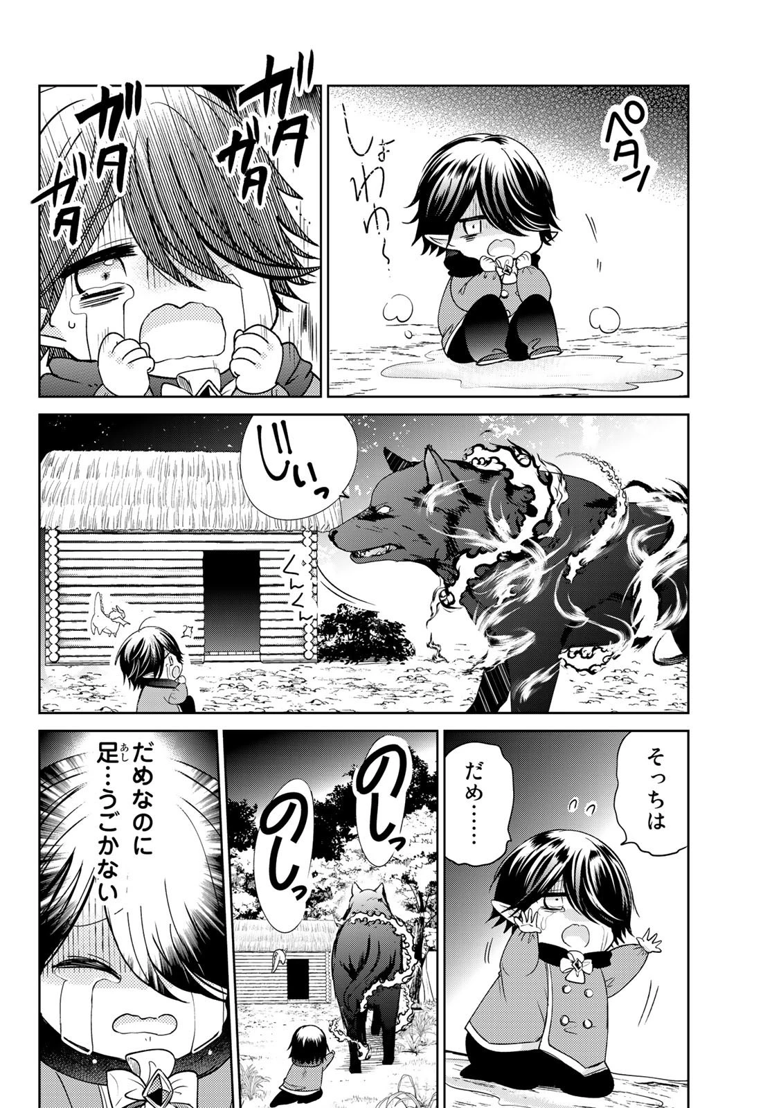 異世界で最強魔王の子供達10人のママになっちゃいました。 第11話 - 32