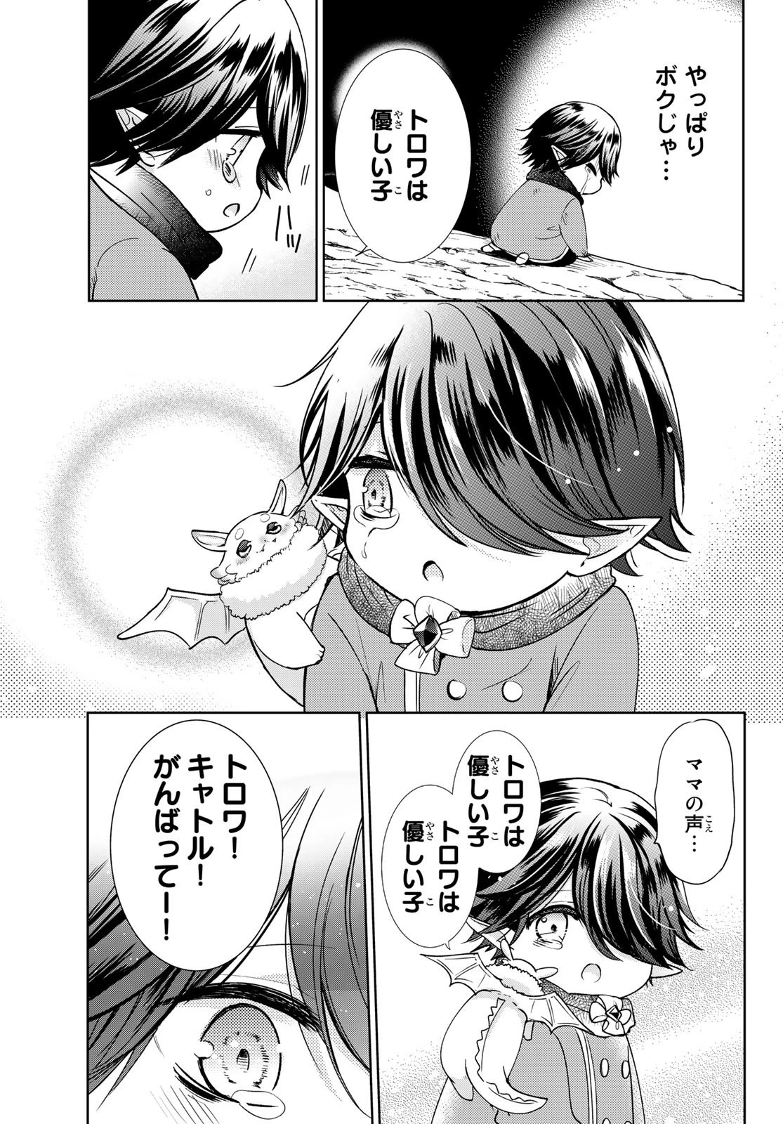 異世界で最強魔王の子供達10人のママになっちゃいました。 第11話 - 33