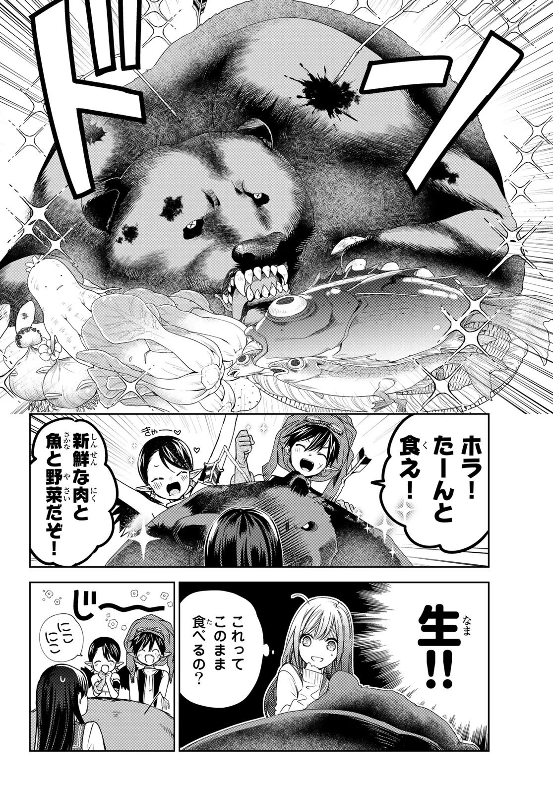 異世界で最強魔王の子供達10人のママになっちゃいました。 第12話 - 6