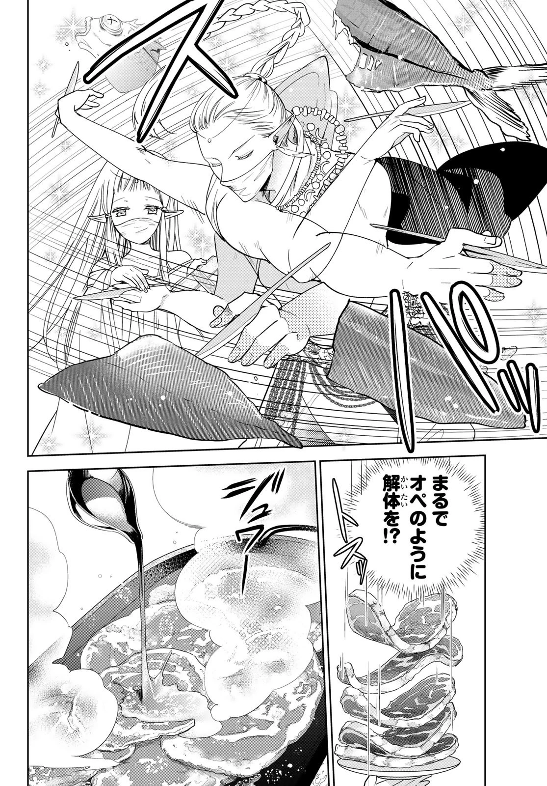 異世界で最強魔王の子供達10人のママになっちゃいました。 第12話 - 8