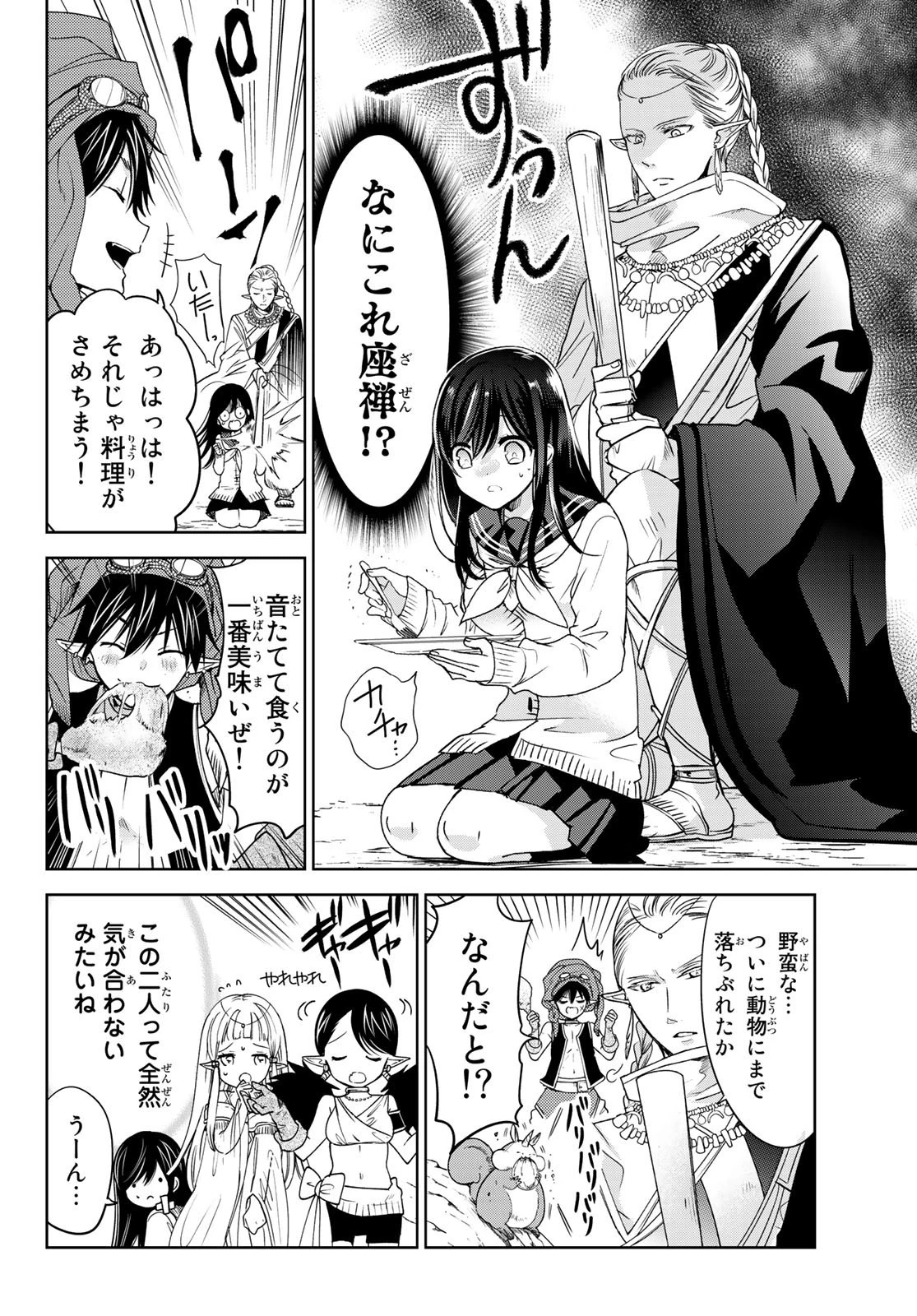 異世界で最強魔王の子供達10人のママになっちゃいました。 第12話 - 10