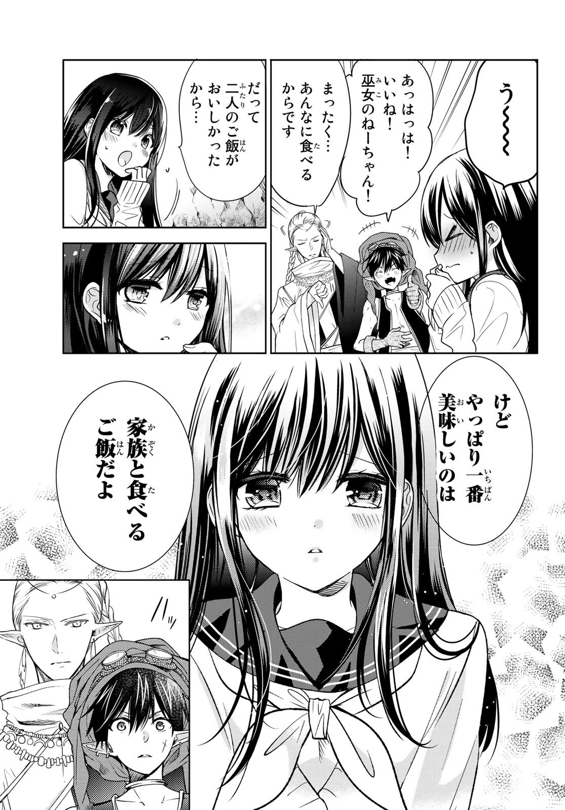 異世界で最強魔王の子供達10人のママになっちゃいました。 第12話 - 15