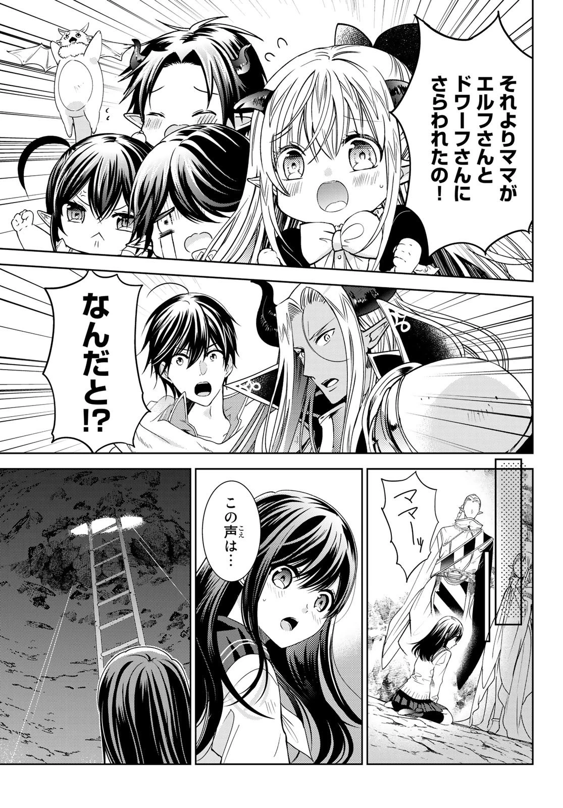 異世界で最強魔王の子供達10人のママになっちゃいました。 第12話 - 23