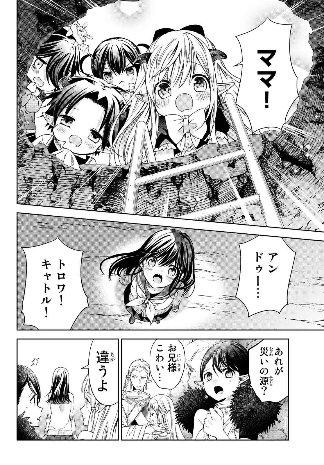 異世界で最強魔王の子供達10人のママになっちゃいました。 第12話 - 24