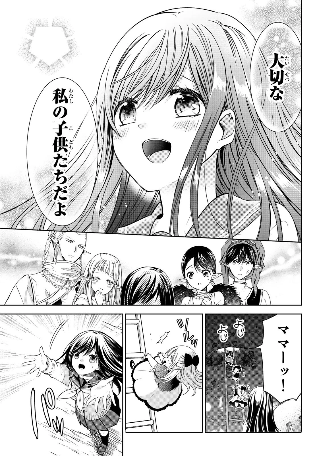 異世界で最強魔王の子供達10人のママになっちゃいました。 第12話 - 25
