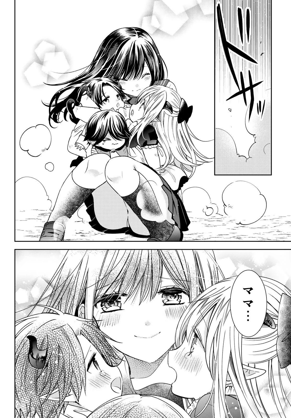 異世界で最強魔王の子供達10人のママになっちゃいました。 第12話 - 26