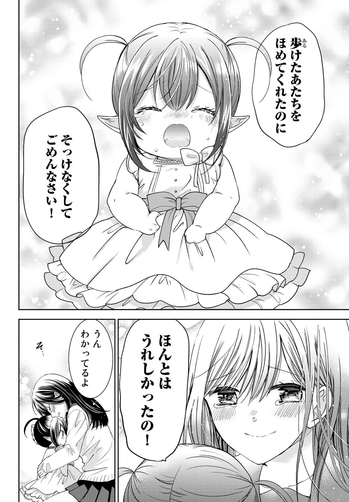 異世界で最強魔王の子供達10人のママになっちゃいました。 第12話 - 28