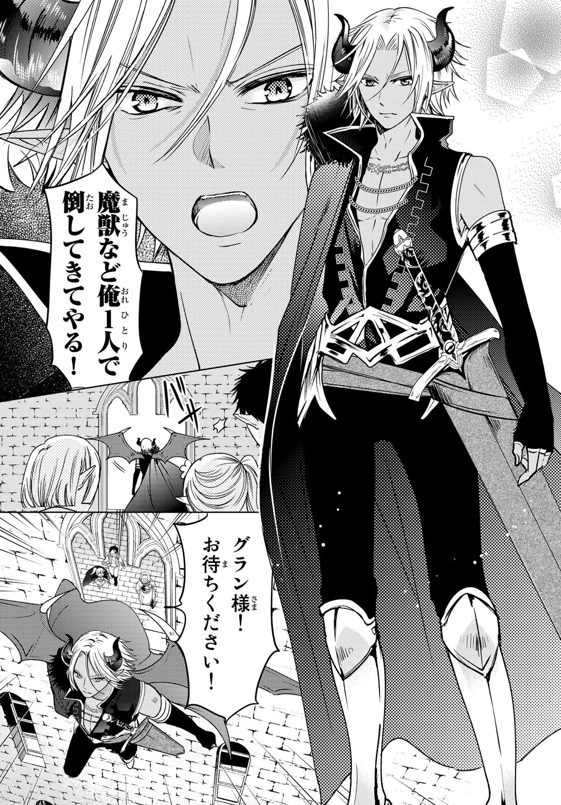 異世界で最強魔王の子供達10人のママになっちゃいました。 第13話 - 6