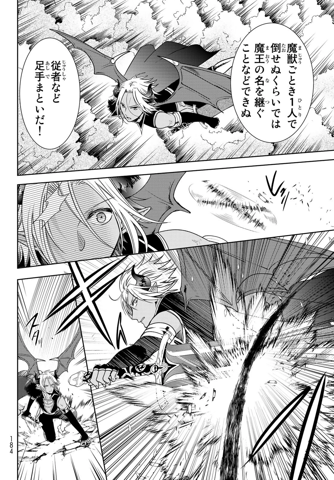 異世界で最強魔王の子供達10人のママになっちゃいました。 第13話 - 7