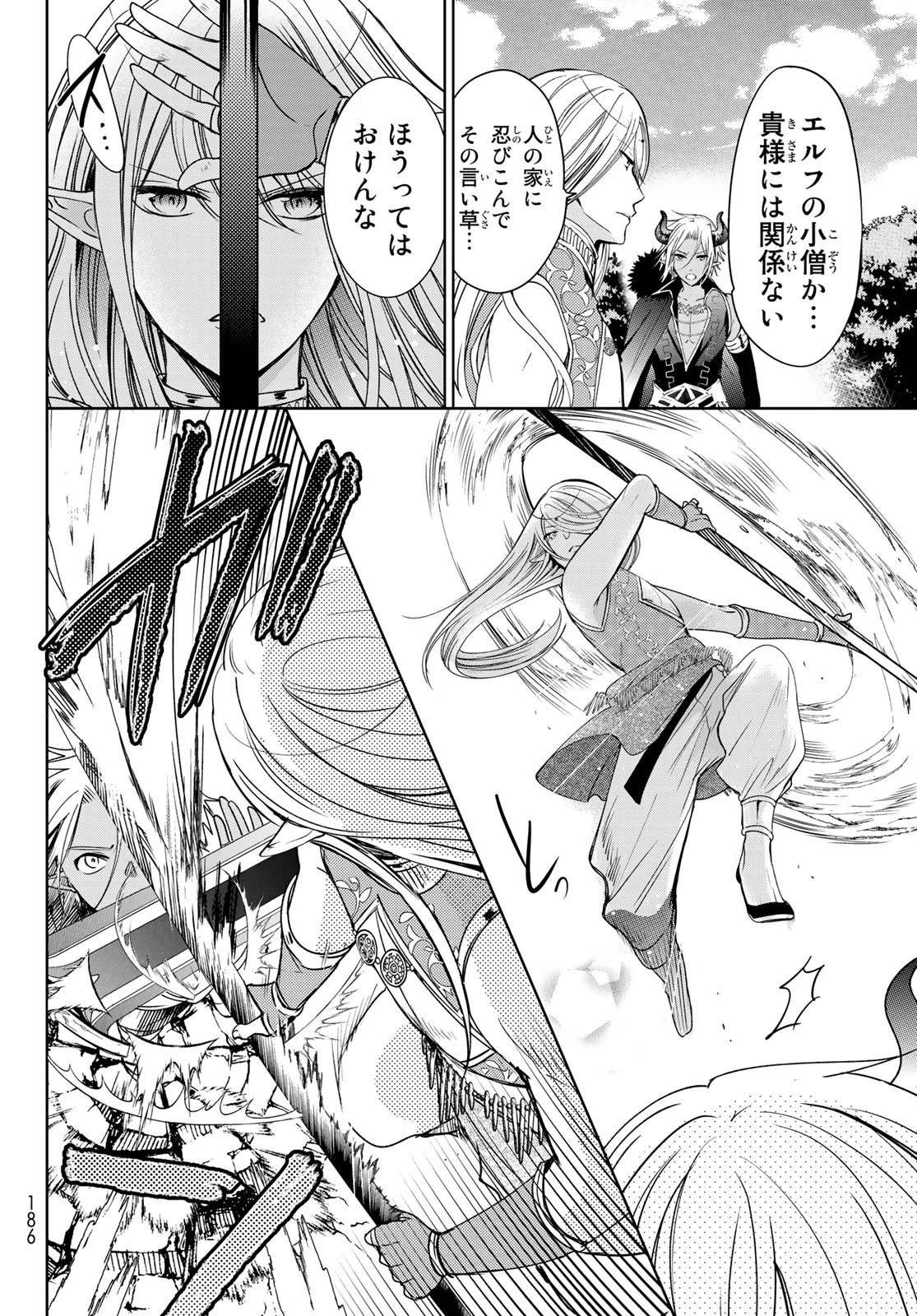 異世界で最強魔王の子供達10人のママになっちゃいました。 第13話 - 9